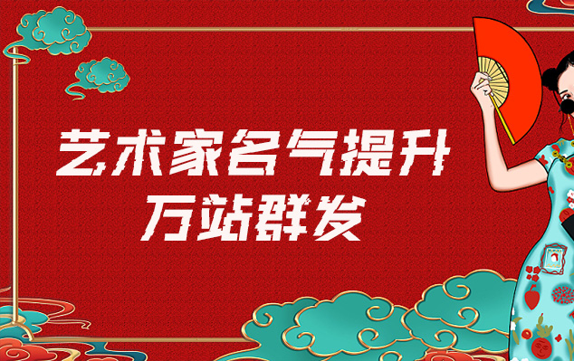 奎文-哪些网站为艺术家提供了最佳的销售和推广机会？